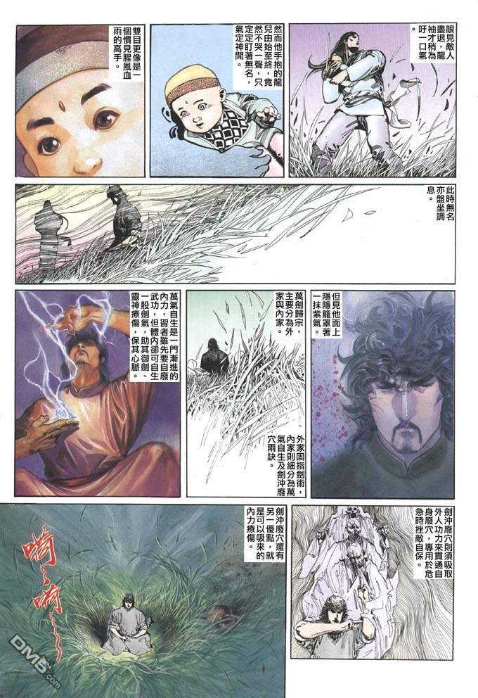 第84卷-第84话
