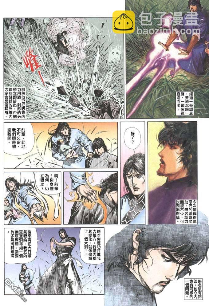 第84卷-第84话