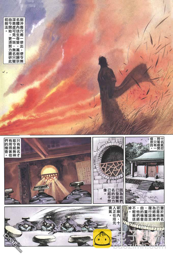 第84卷-第84话