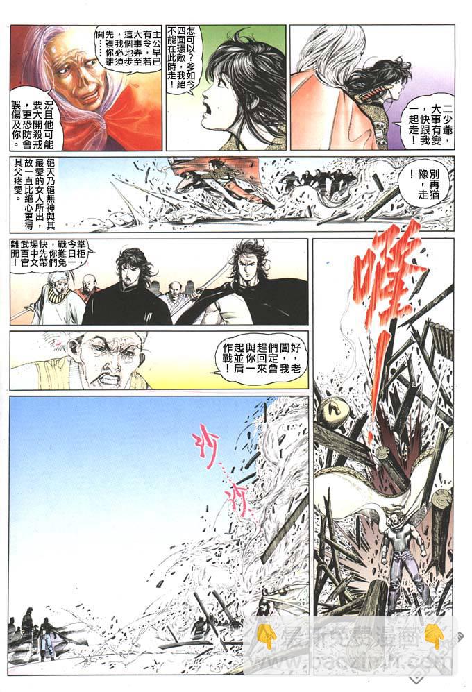 第86卷-第86话