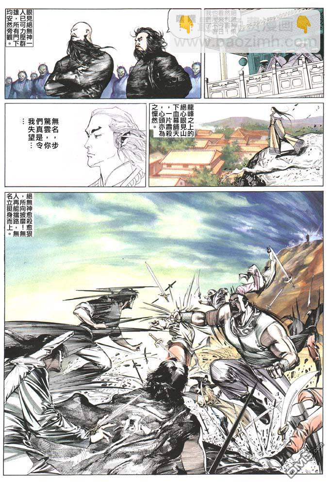 第86卷-第86话