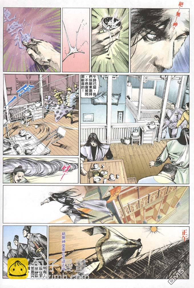 第86卷-第86话