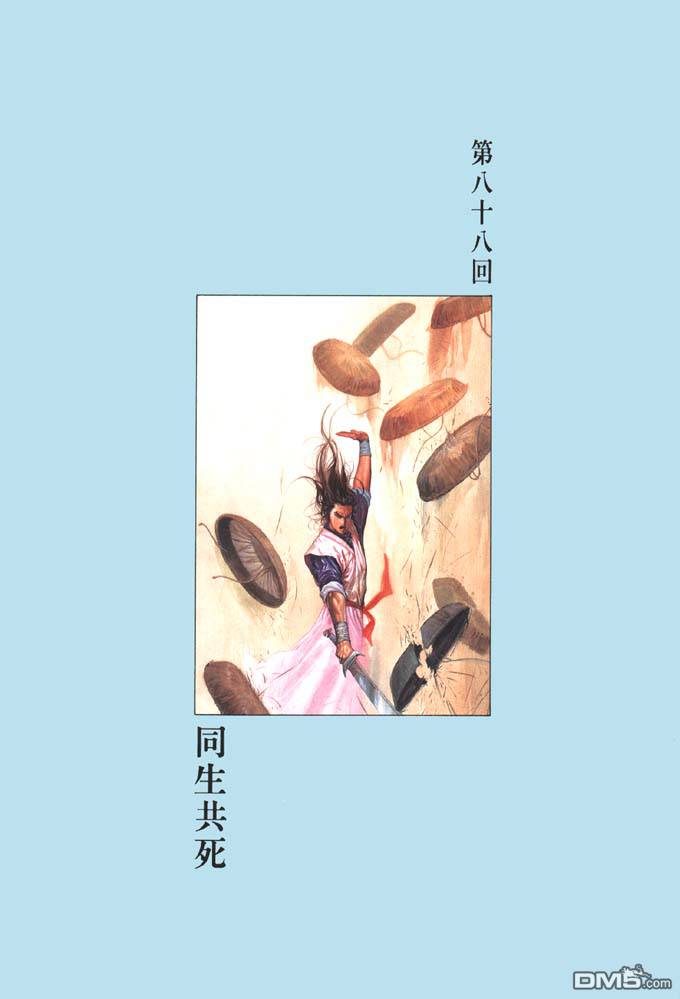 第88卷-第88话