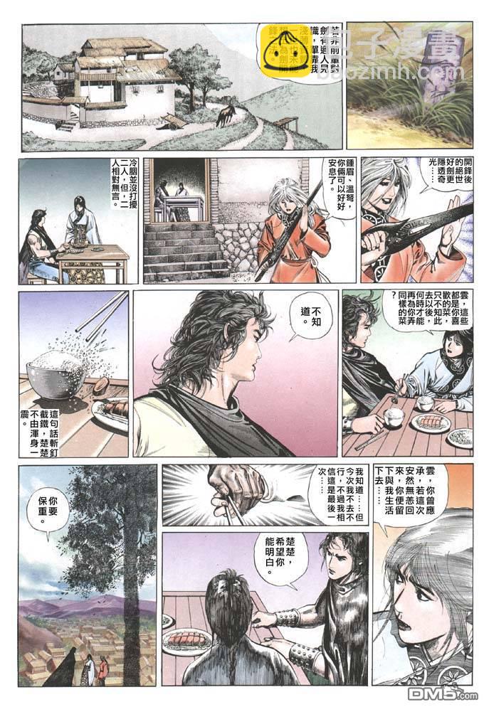 第88卷-第88话