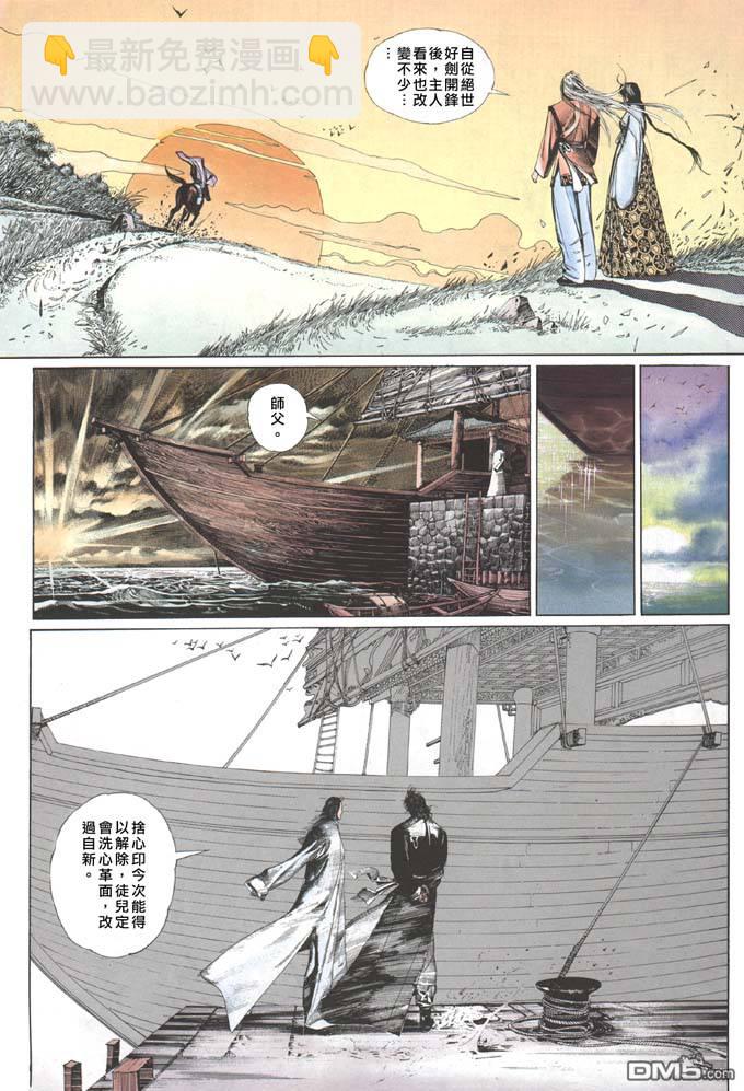 第88卷-第88话