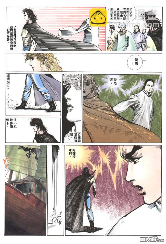第88卷-第88话
