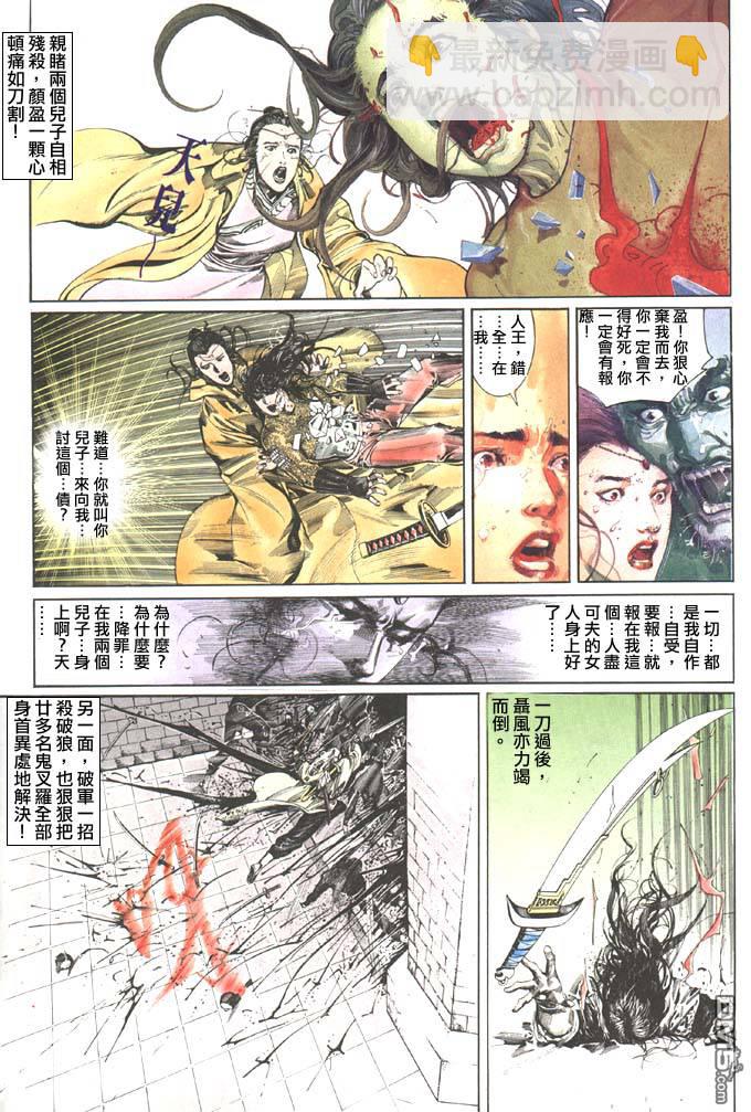 第92卷-第92话
