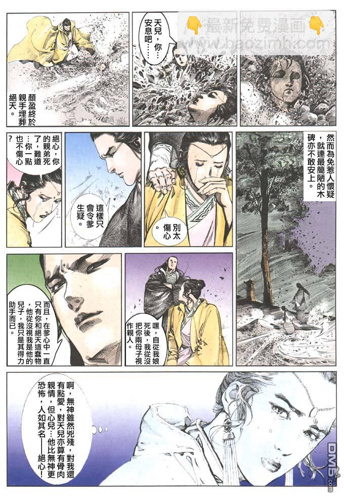 第92卷-第92话