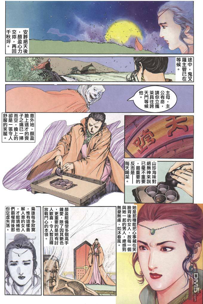 第92卷-第92话