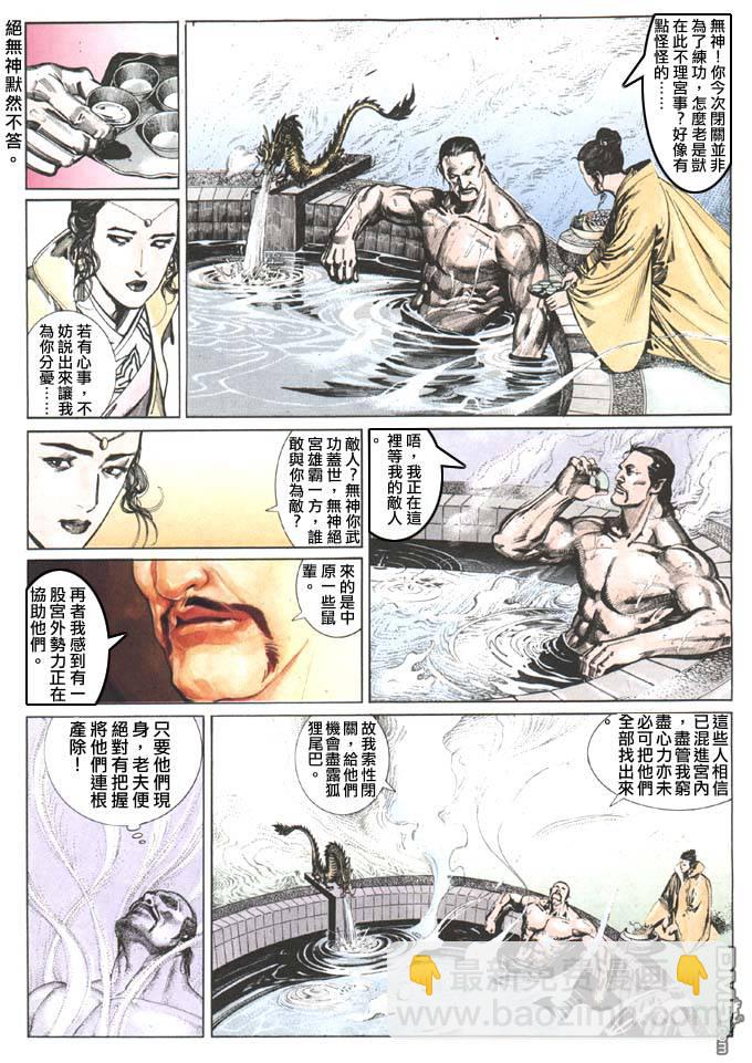 第92卷-第92话