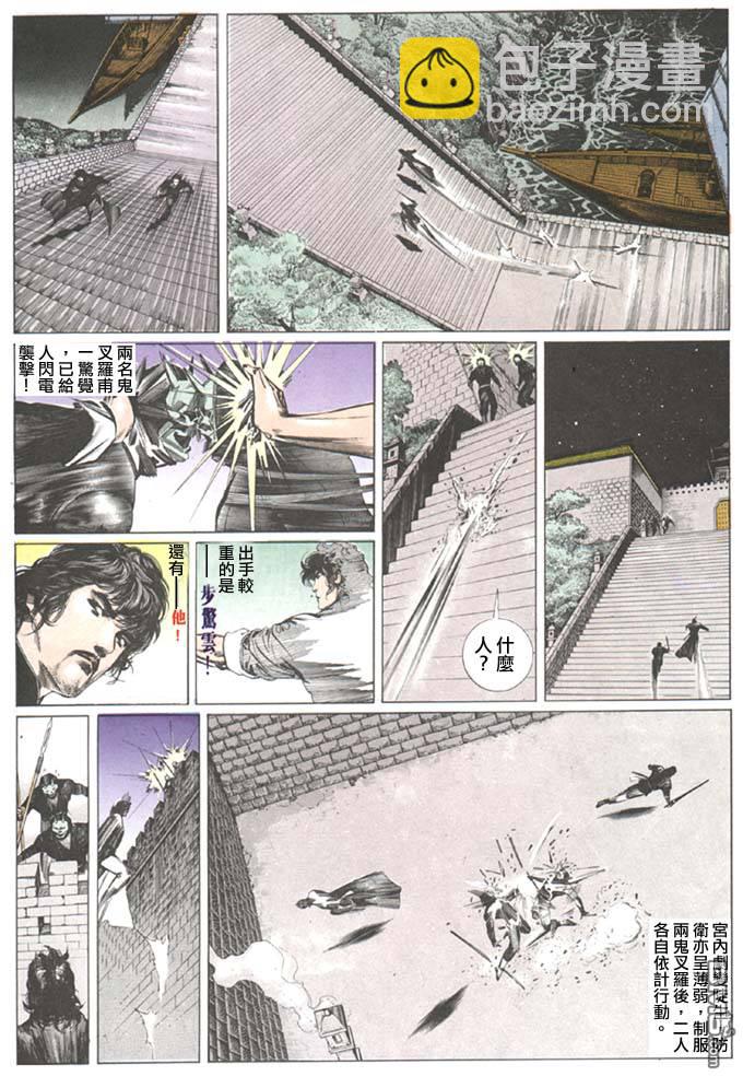第92卷-第92话
