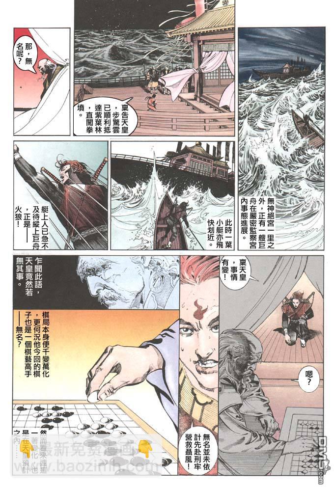第92卷-第92话
