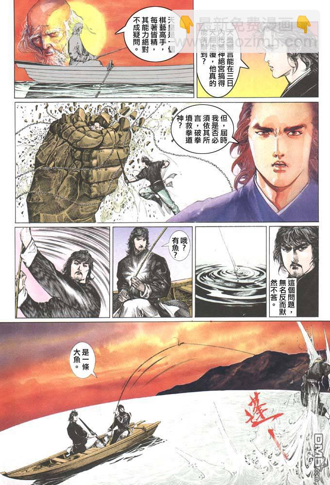 第92卷-第92话