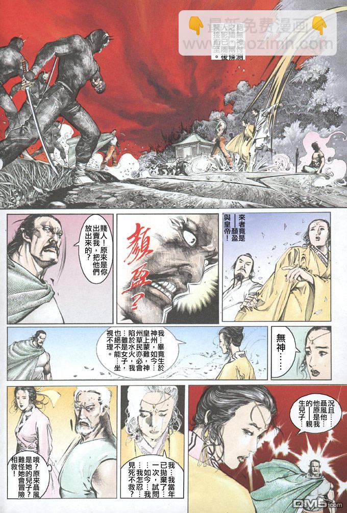 第98卷-第98话
