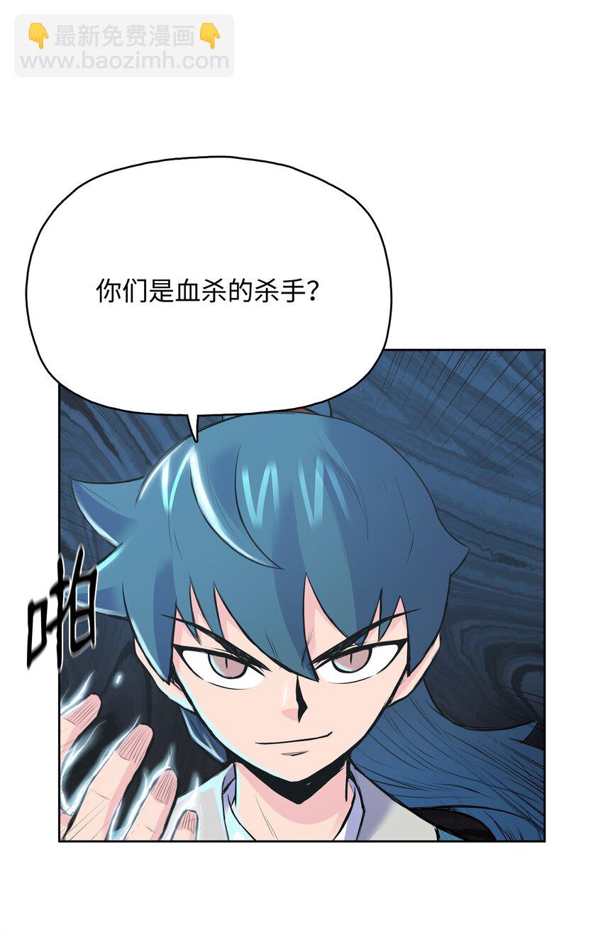 02 暗杀(1/2)-第2话