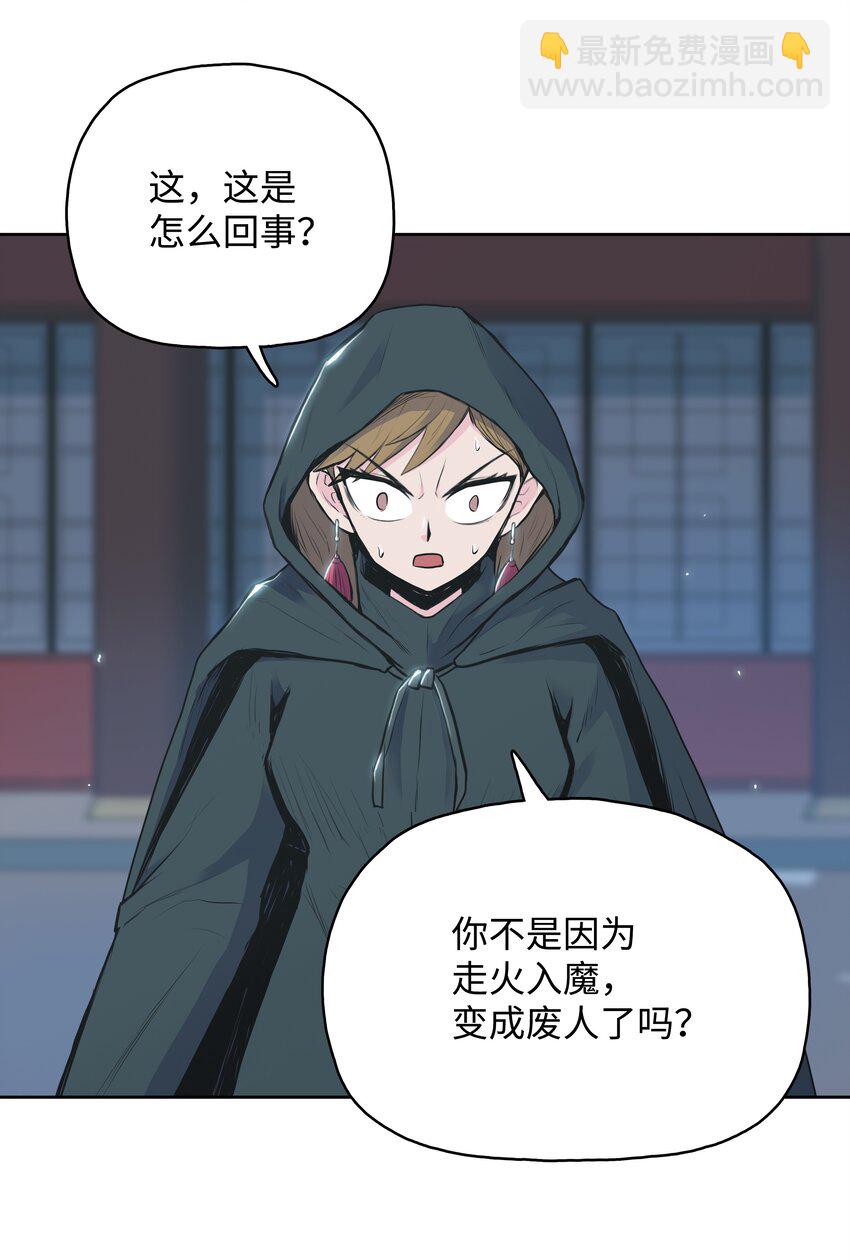 02 暗杀(1/2)-第2话