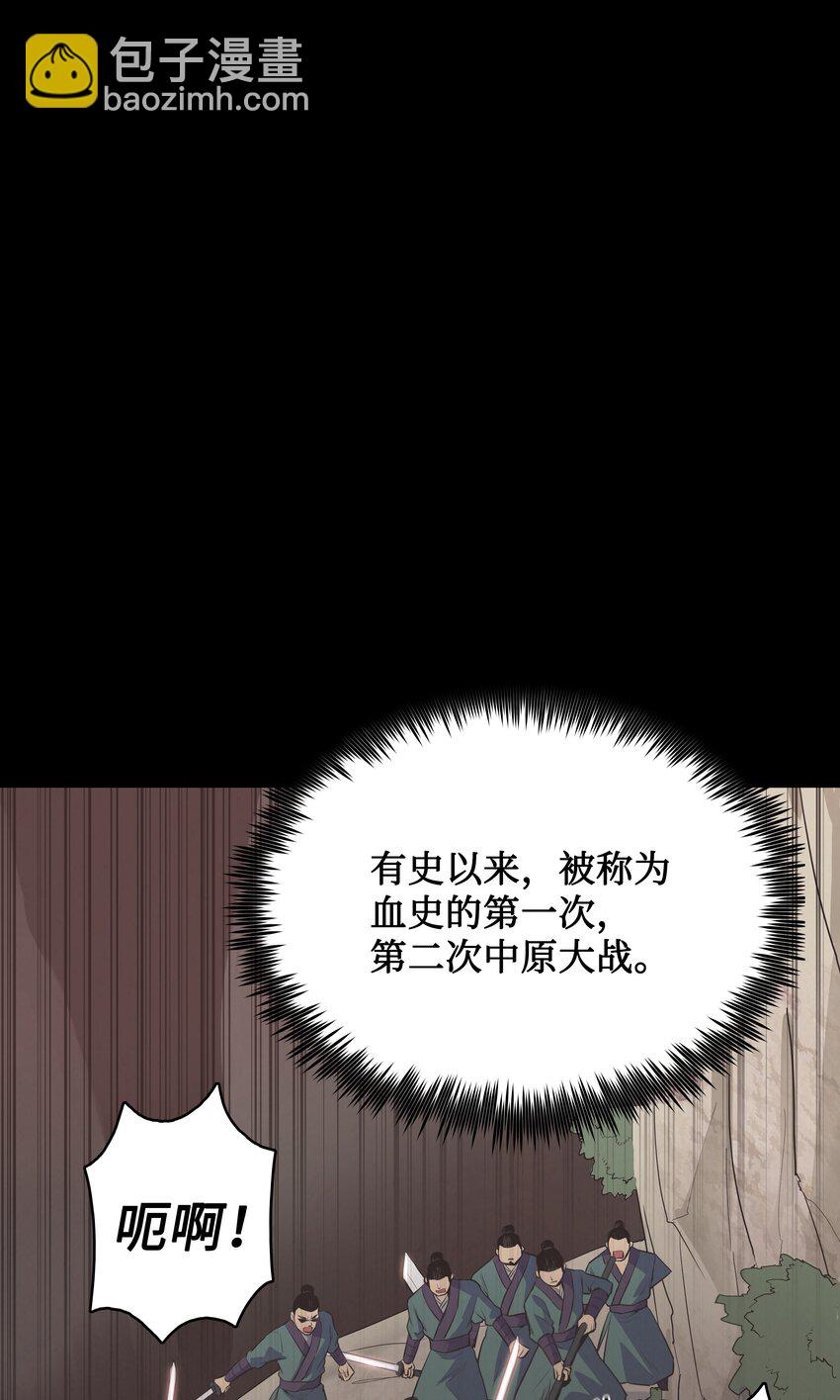 02 暗杀(1/2)-第2话