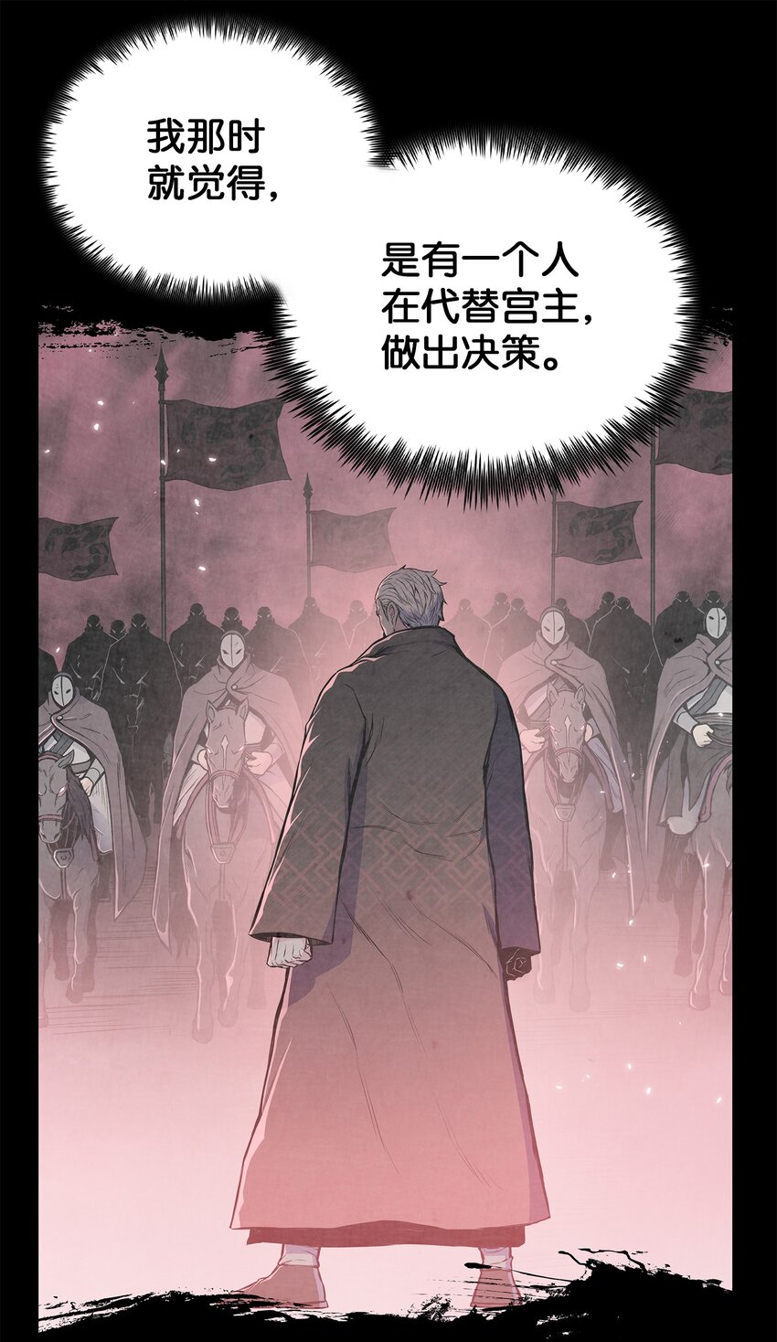 104 持久战(1/2)-第104话