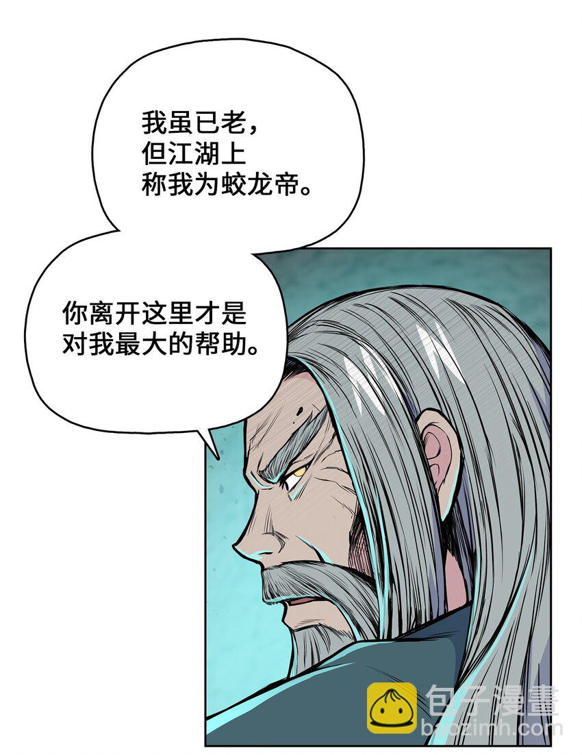 106 一网打尽(1/2)-第106话