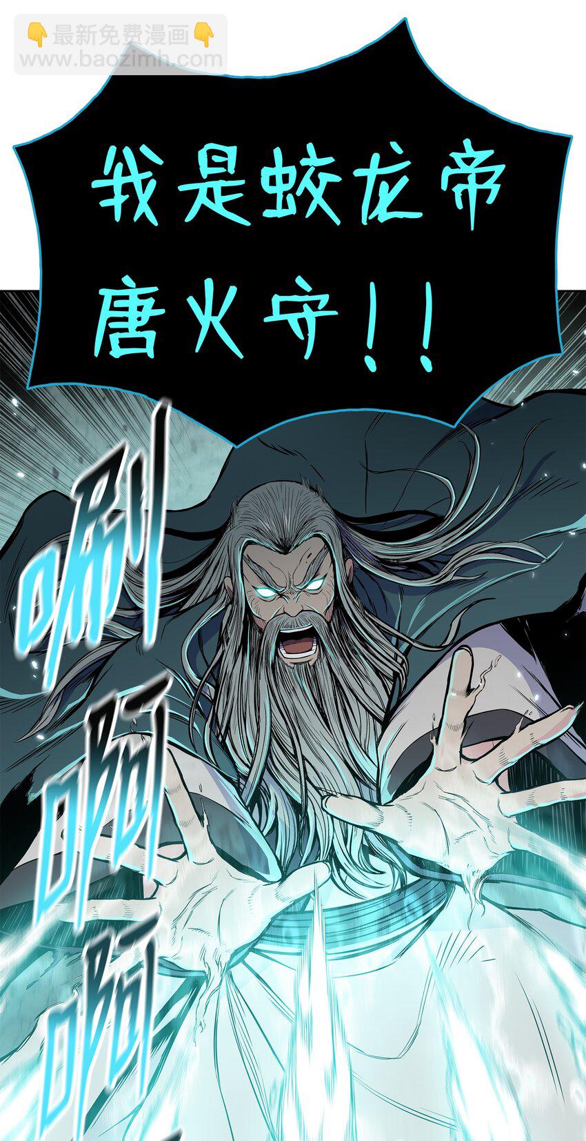 106 一网打尽(1/2)-第106话