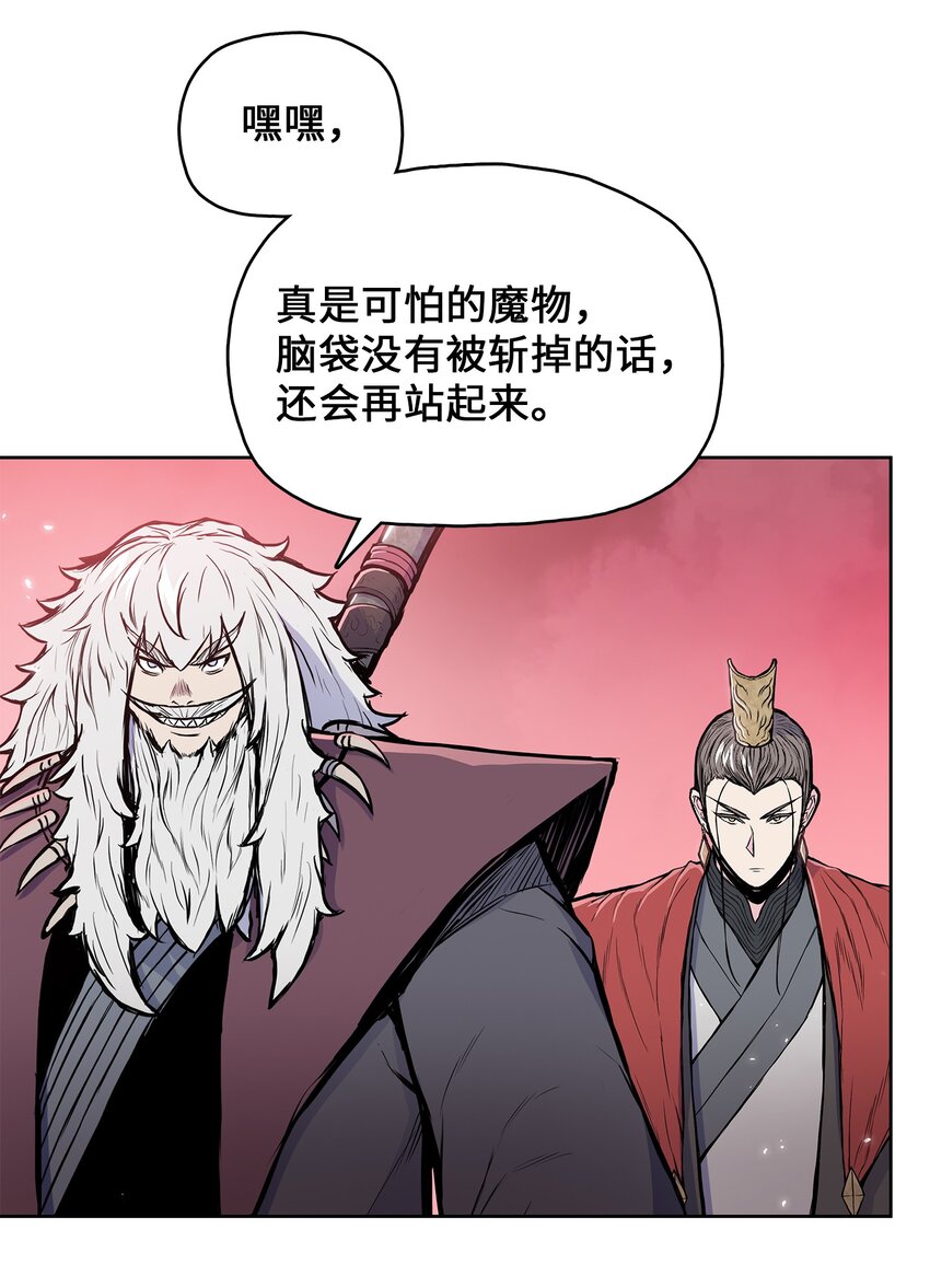 106 一网打尽(1/2)-第106话