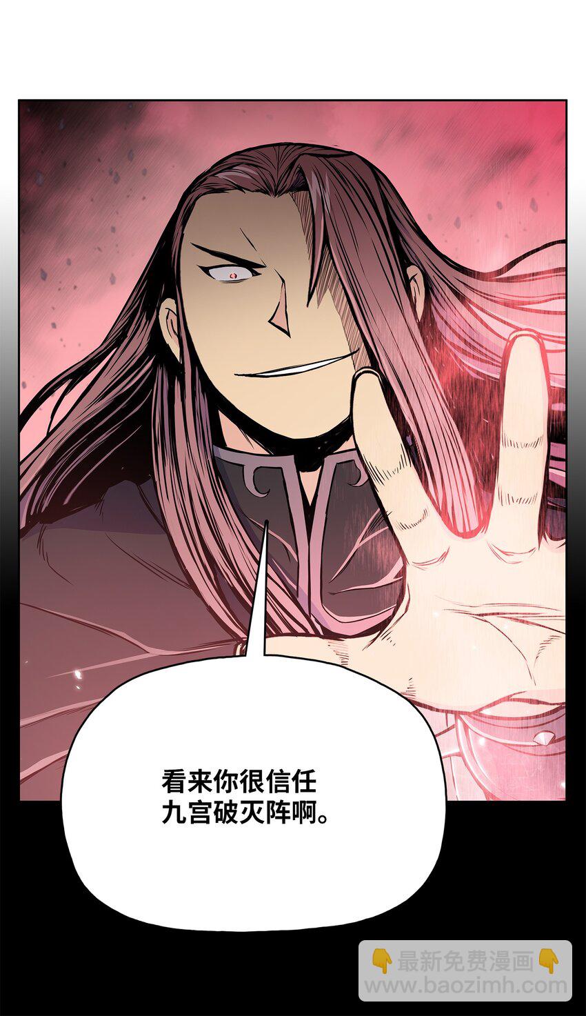 108 祭品(1/2)-第108话