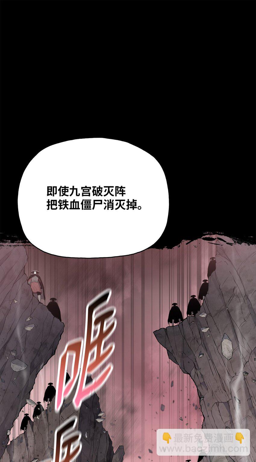 108 祭品(1/2)-第108话