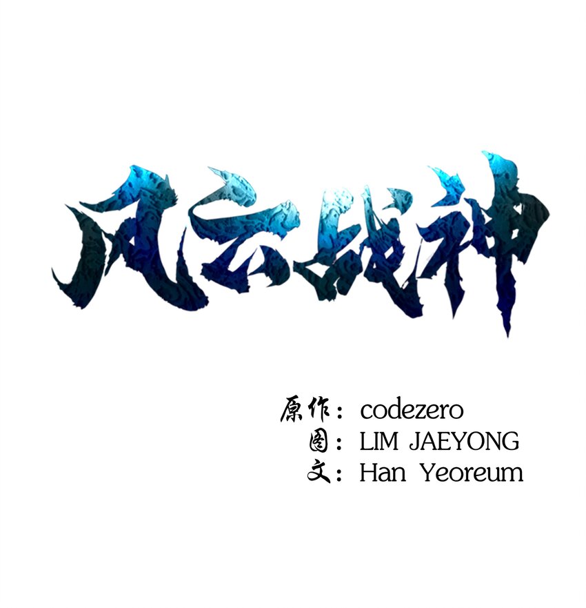 12 西门雪(1/2)-第12话