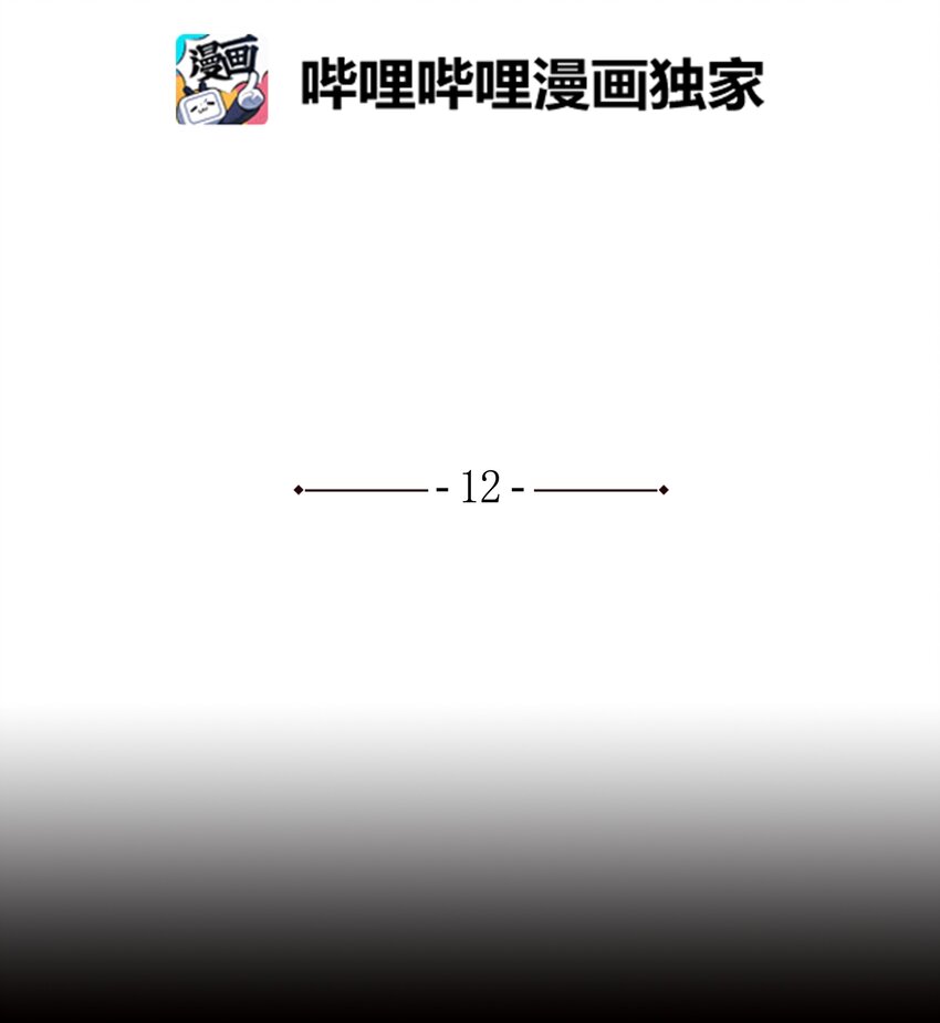 12 西门雪(1/2)-第12话