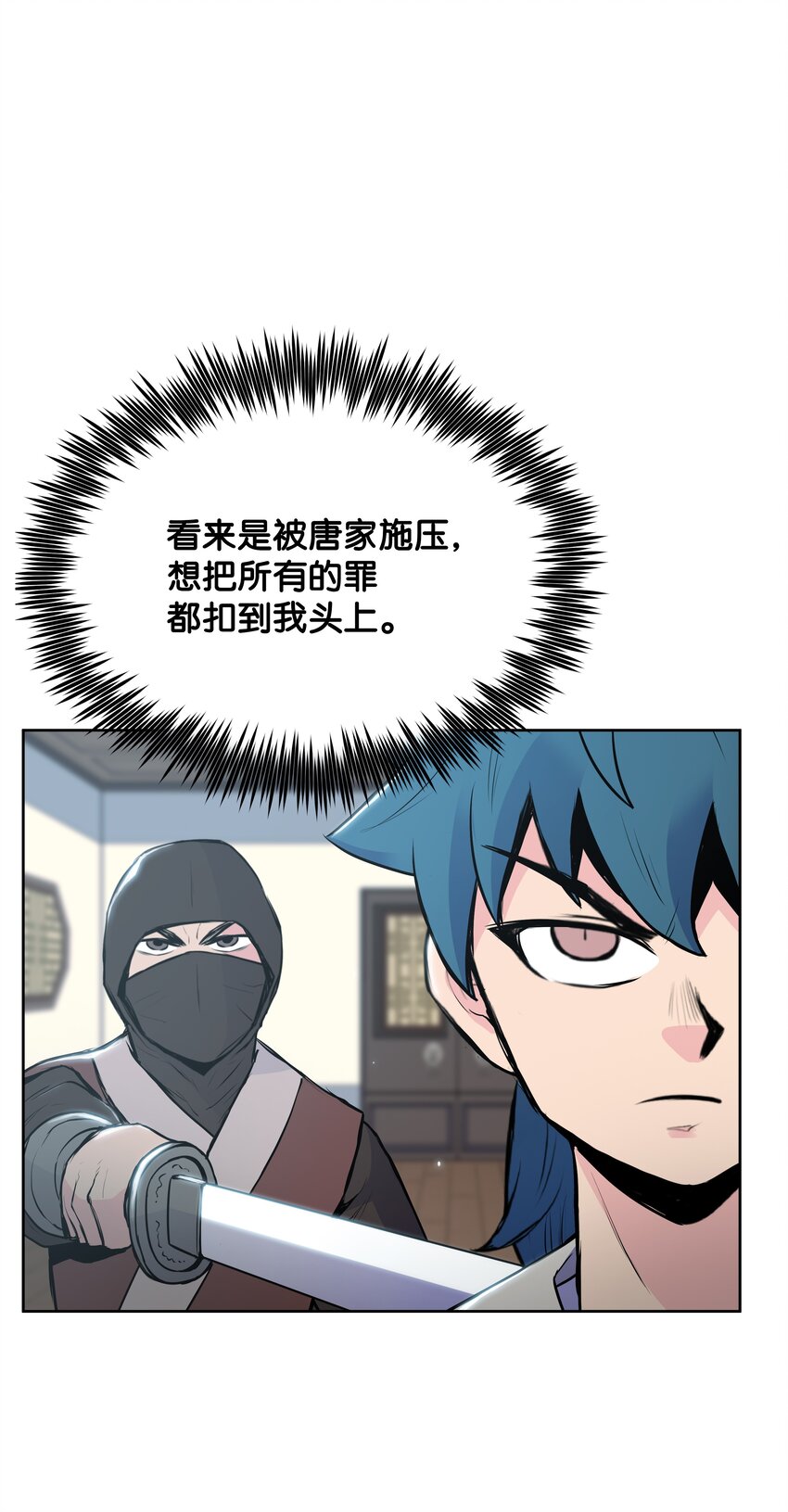 14 武帝洞(1/2)-第14话