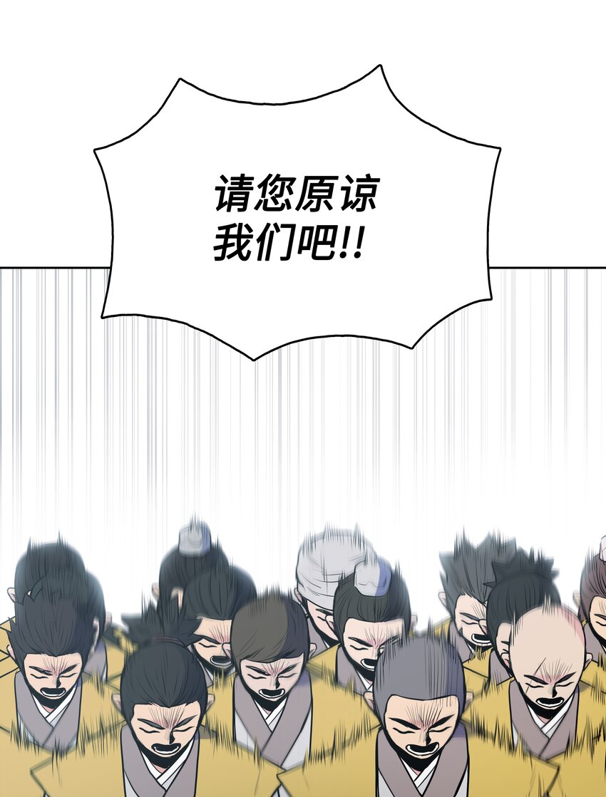 14 武帝洞(1/2)-第14话