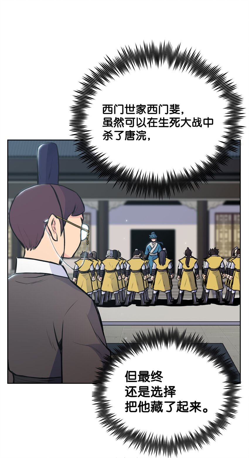 14 武帝洞(1/2)-第14话