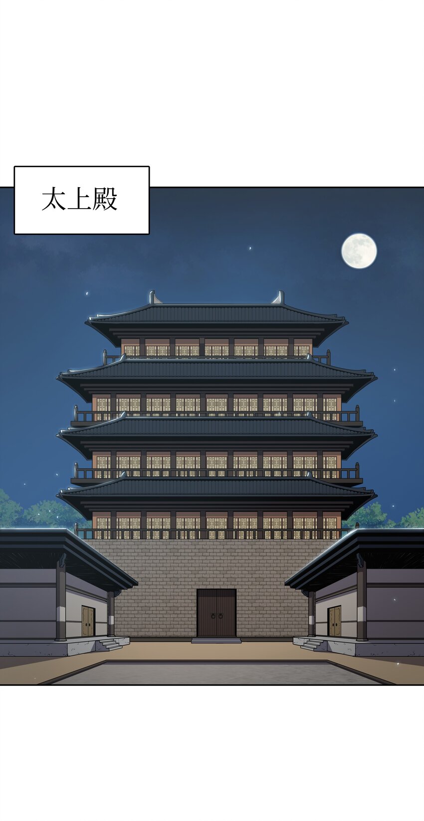 14 武帝洞(1/2)-第14话