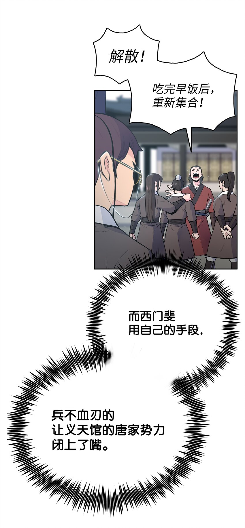 14 武帝洞(1/2)-第14话