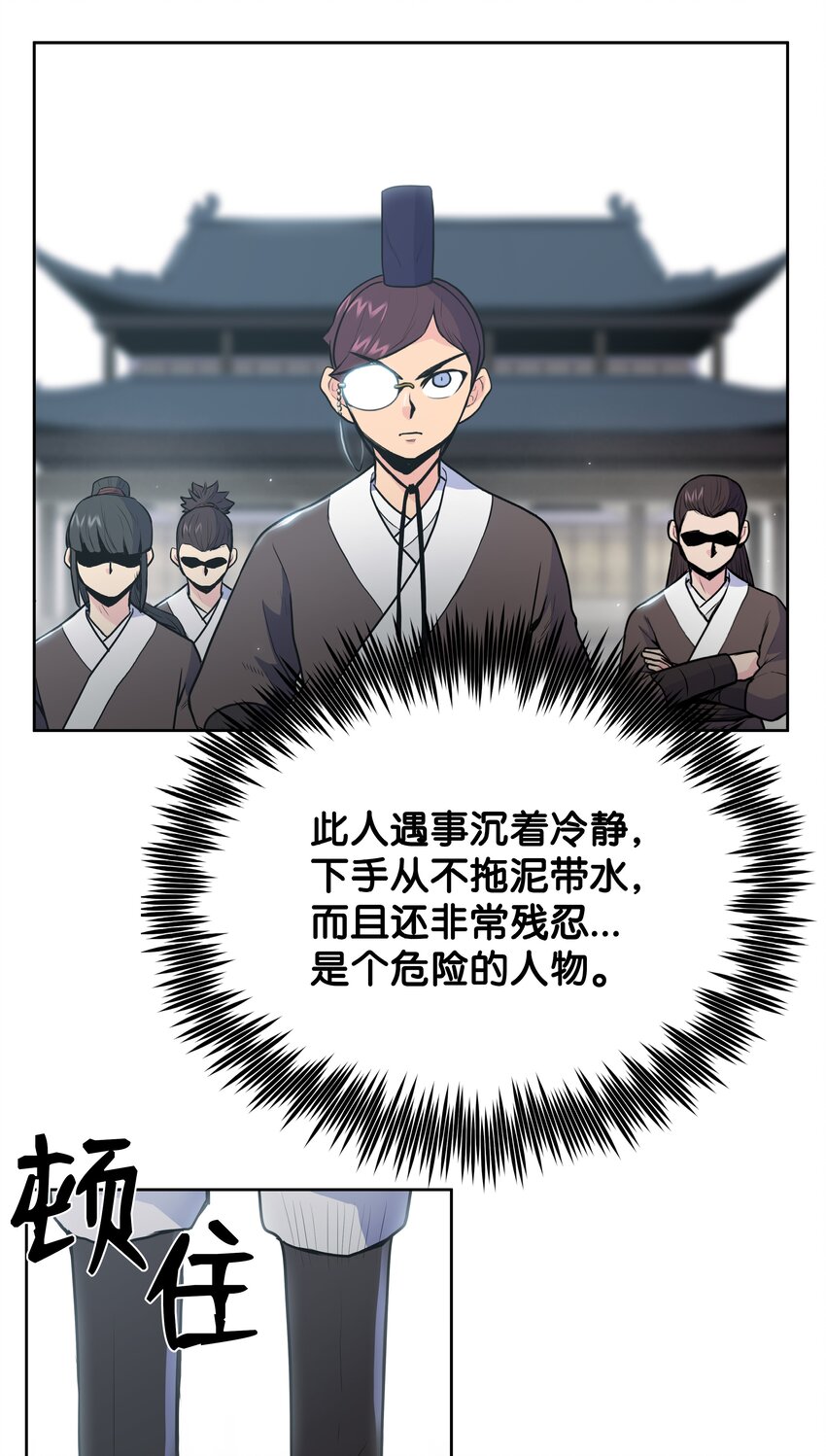 14 武帝洞(1/2)-第14话