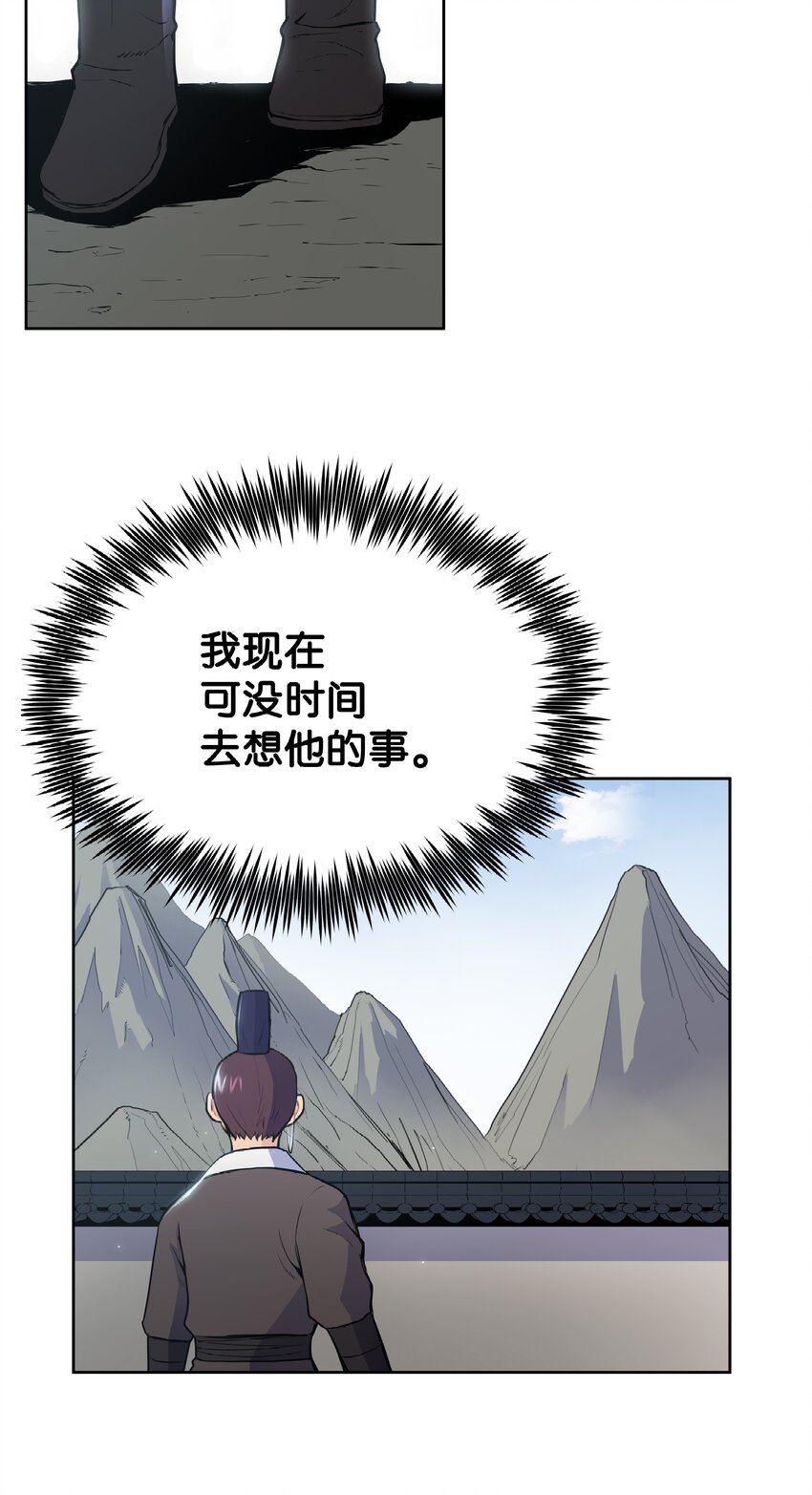 14 武帝洞(1/2)-第14话