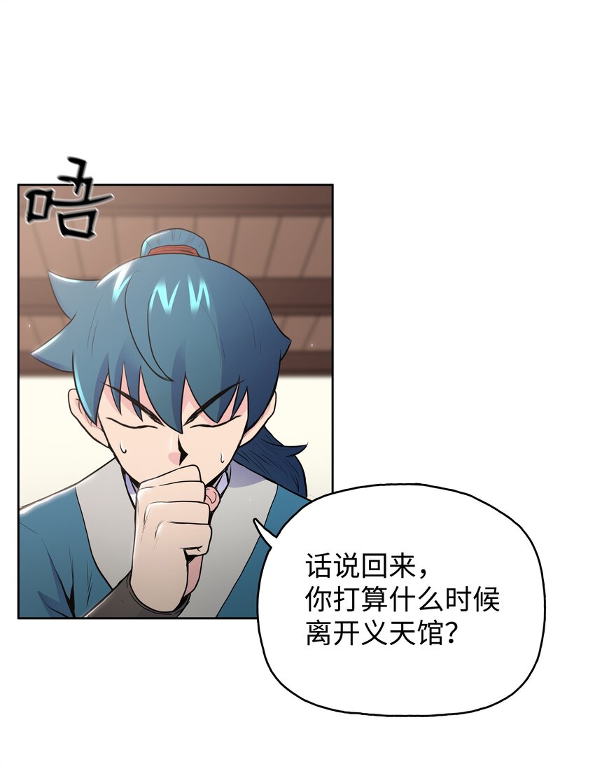 14 武帝洞(1/2)-第14话