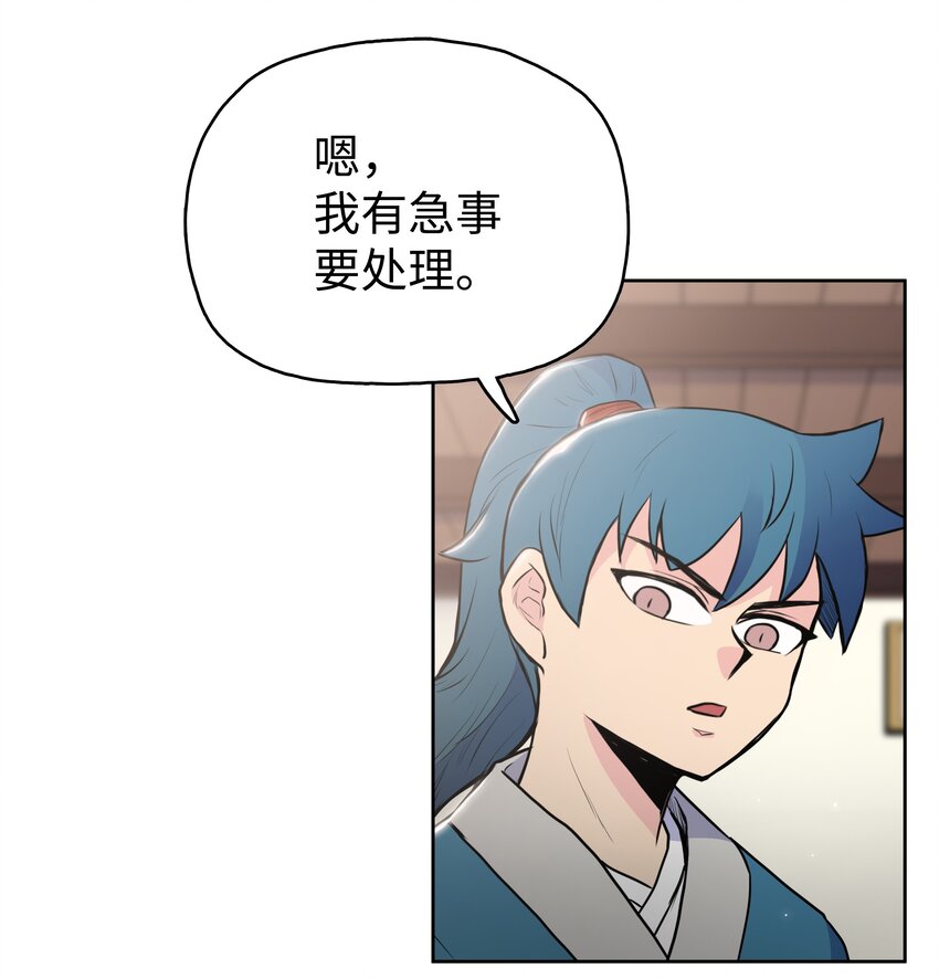 14 武帝洞(1/2)-第14话