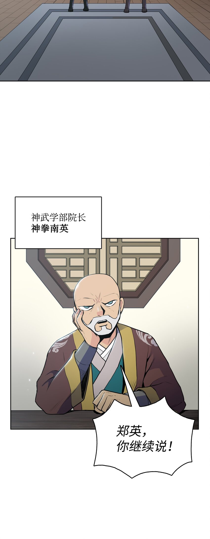 14 武帝洞(1/2)-第14话