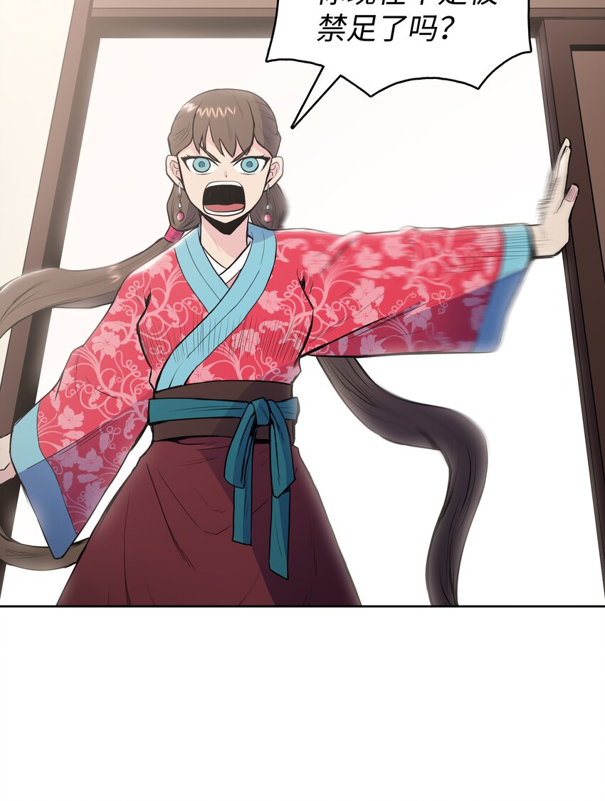 14 武帝洞(1/2)-第14话