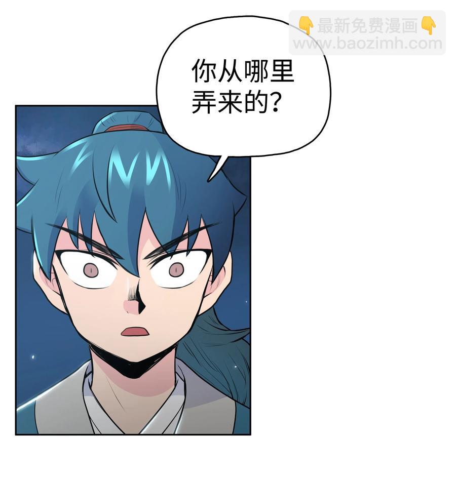 16 得手(1/2)-第16话
