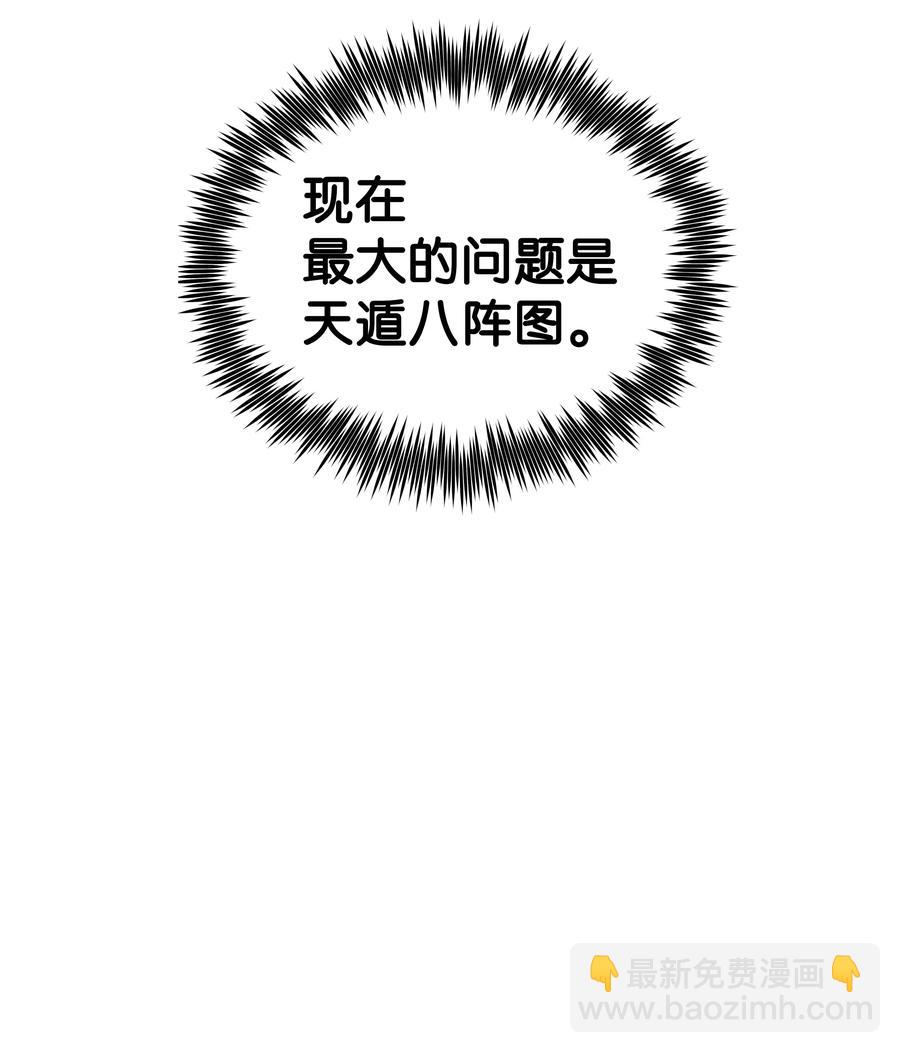 16 得手(1/2)-第16话