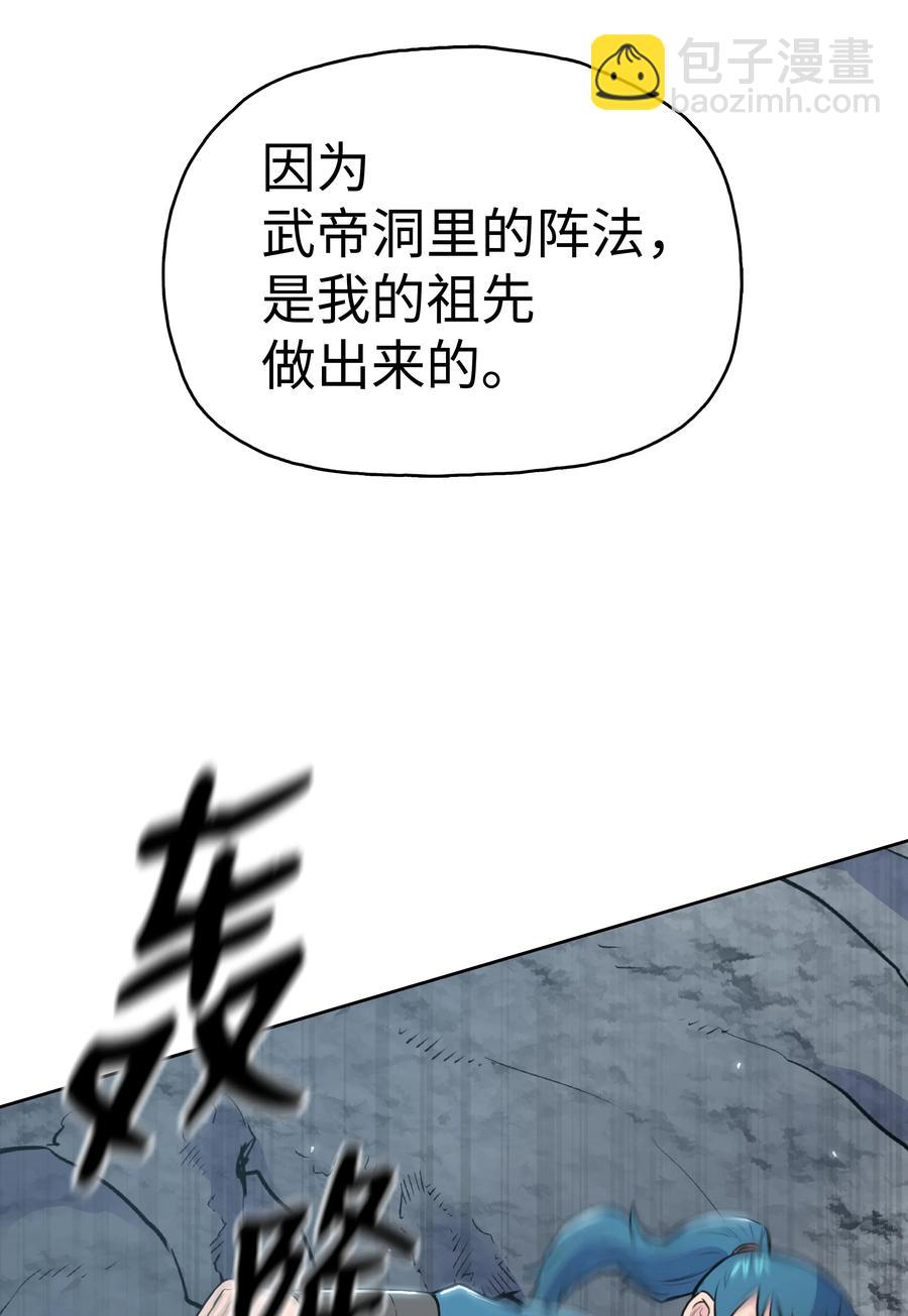 16 得手(1/2)-第16话