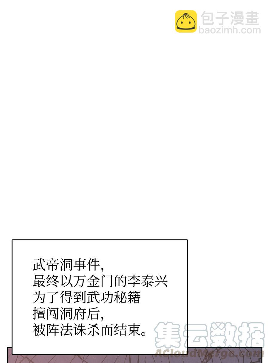 18 义天讨伐会(1/2)-第18话