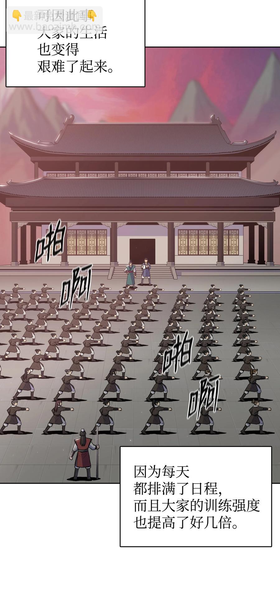 18 义天讨伐会(1/2)-第18话