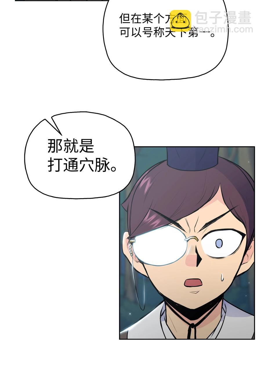 18 义天讨伐会(1/2)-第18话