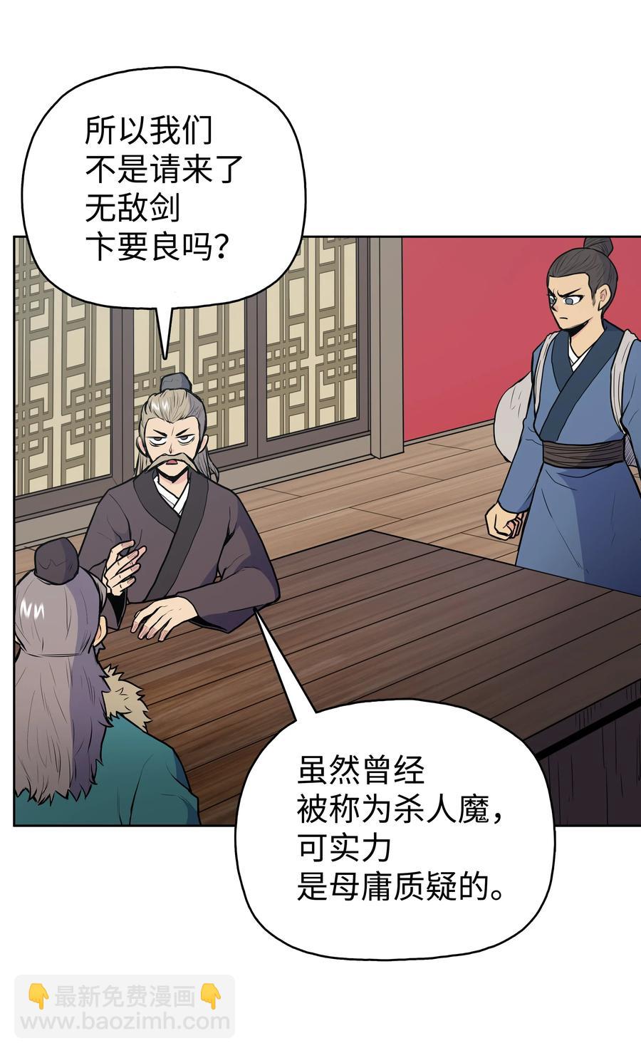 20 无敌剑(1/2)-第20话