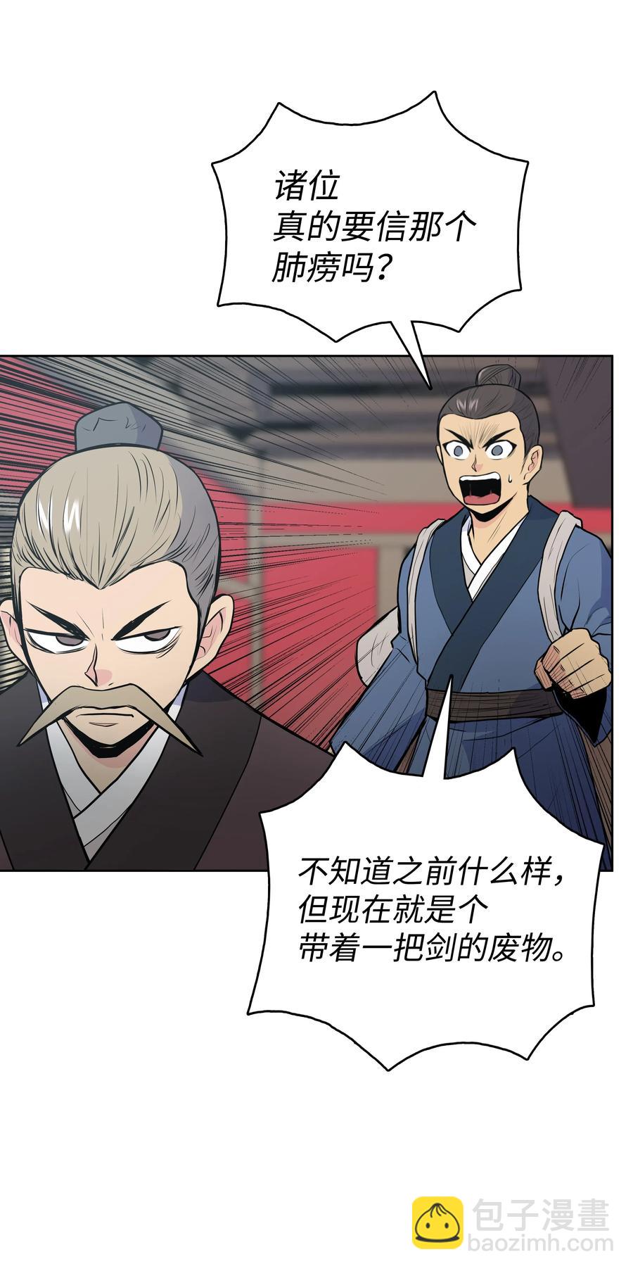 20 无敌剑(1/2)-第20话