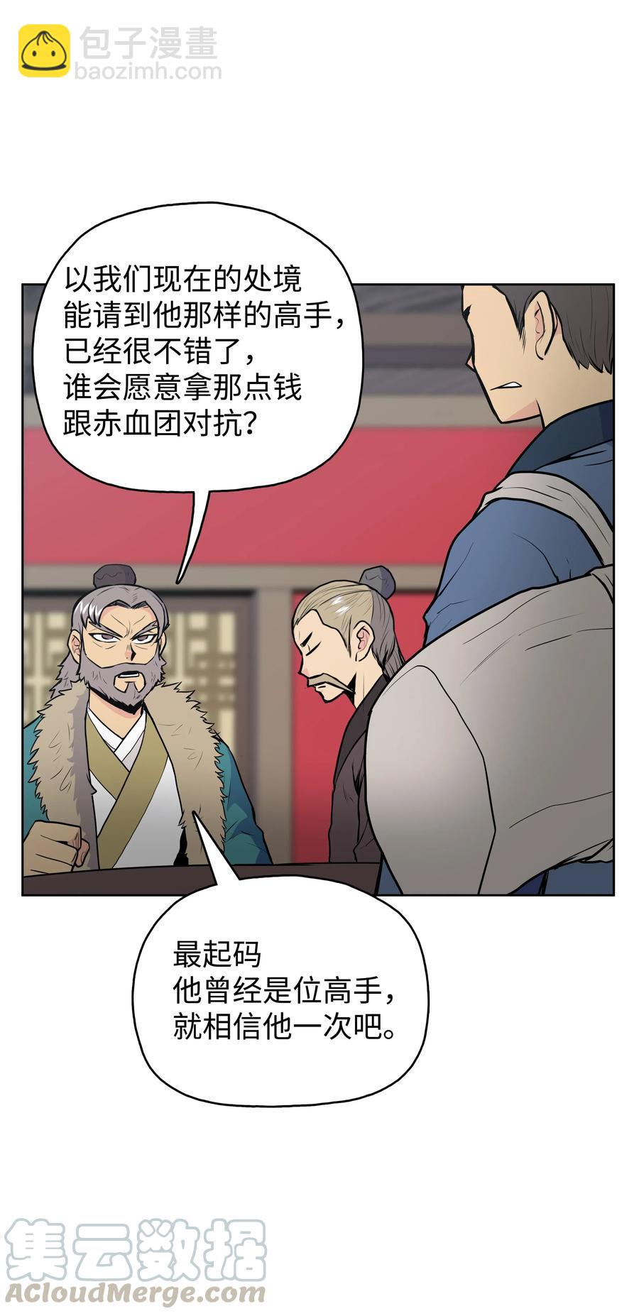 20 无敌剑(1/2)-第20话
