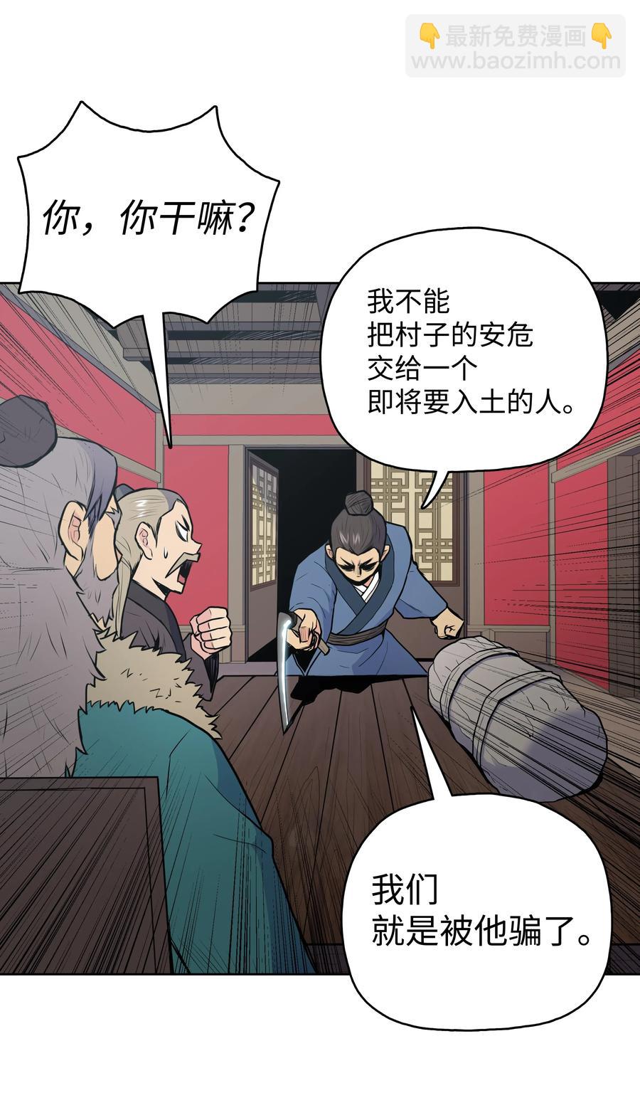 20 无敌剑(1/2)-第20话